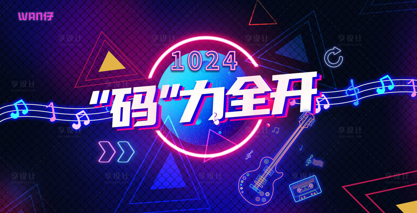 源文件下載【享設計】搜索編號：37400016208917157【炫酷主視覺】
