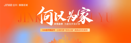 源文件下载【何以为家主画面】编号：71760016031965846