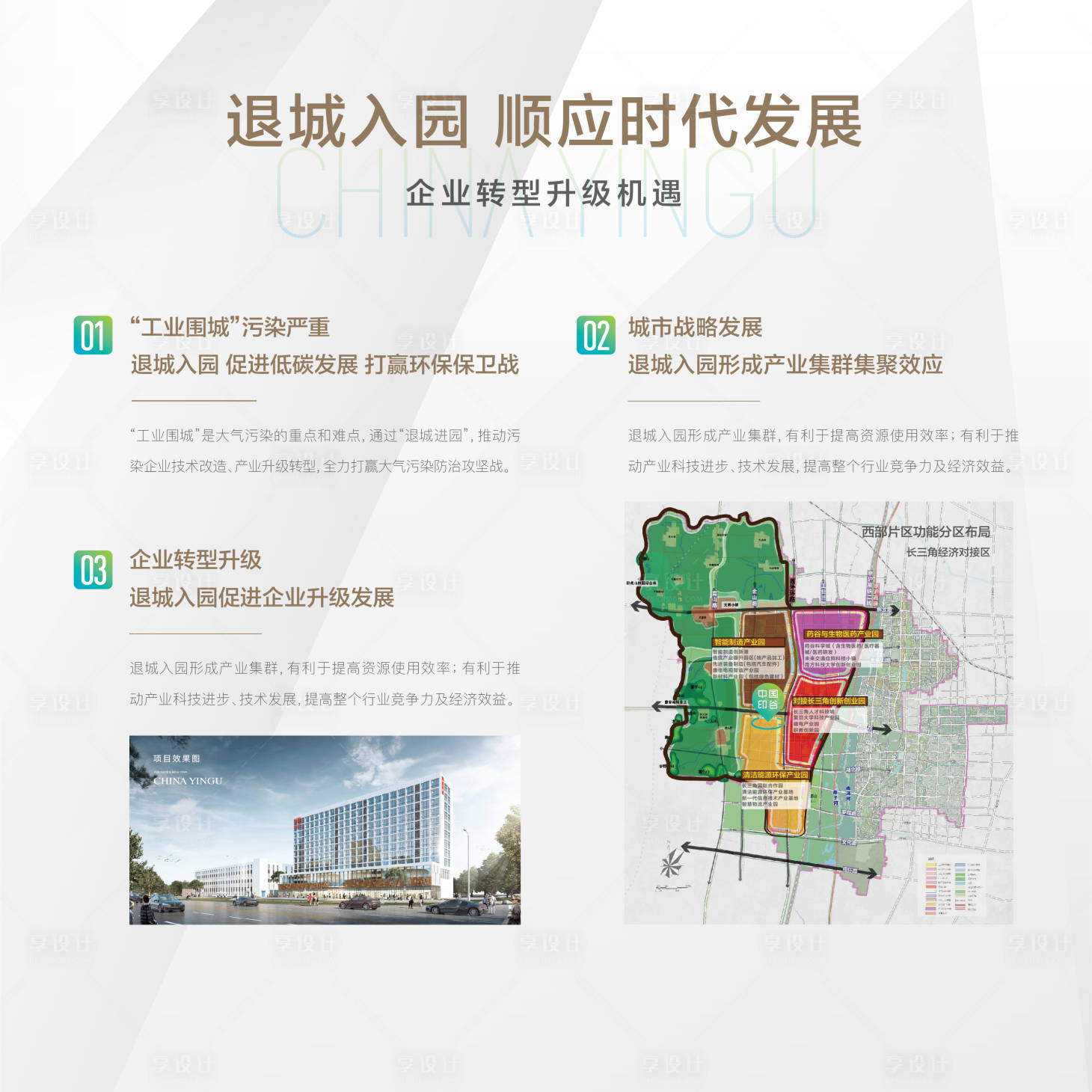 源文件下載【享設(shè)計(jì)】搜索編號(hào)：79410015912799660【地產(chǎn)品牌文化墻】