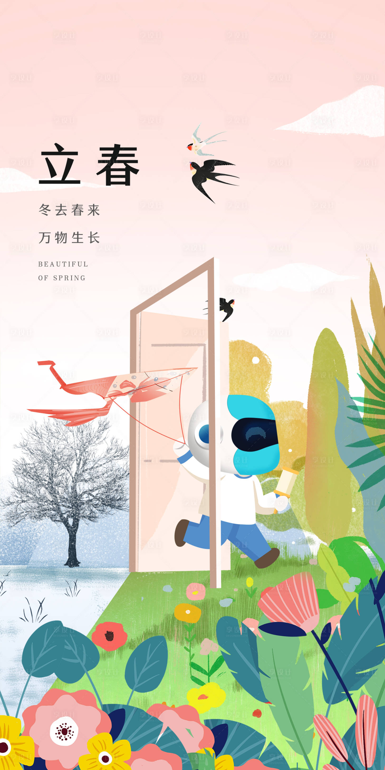 源文件下载【享设计】搜索编号：38840016060906897【立春海报】
