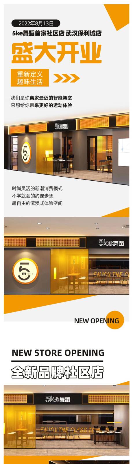 源文件下载【盛大开业门店活动长图】编号：20230424174613279