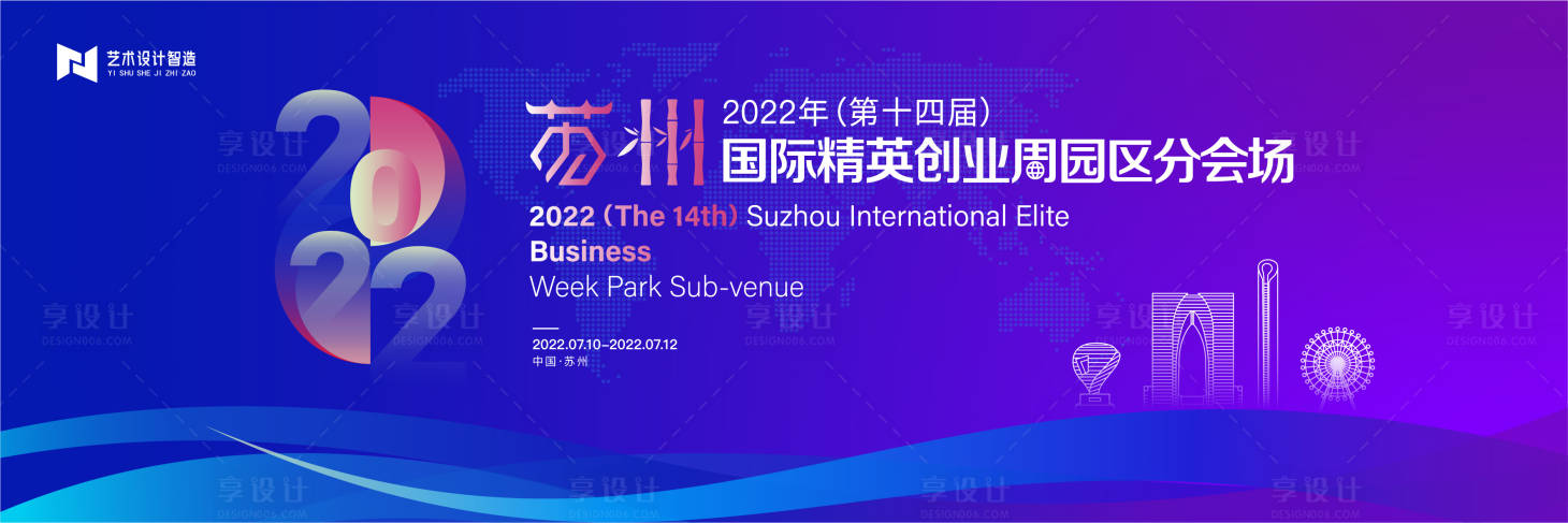 源文件下载【享设计】搜索编号：33870016033454615【创业园宣传背景板】