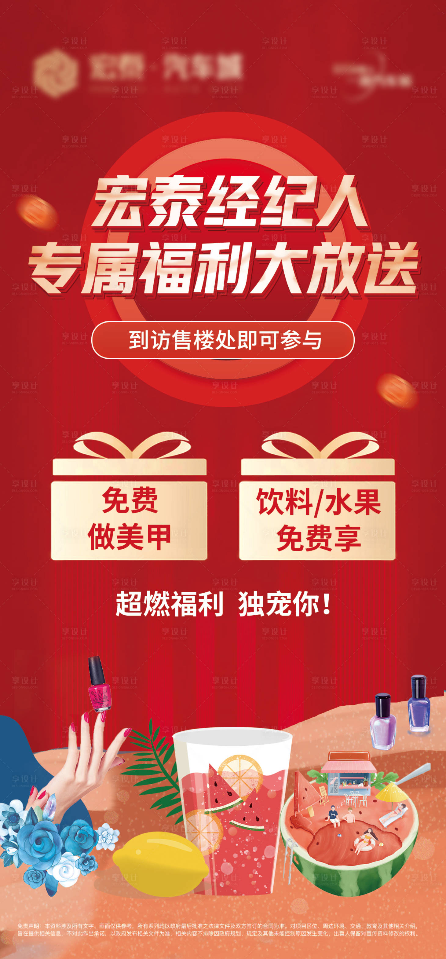 源文件下载【经纪人】编号：67000016291355713