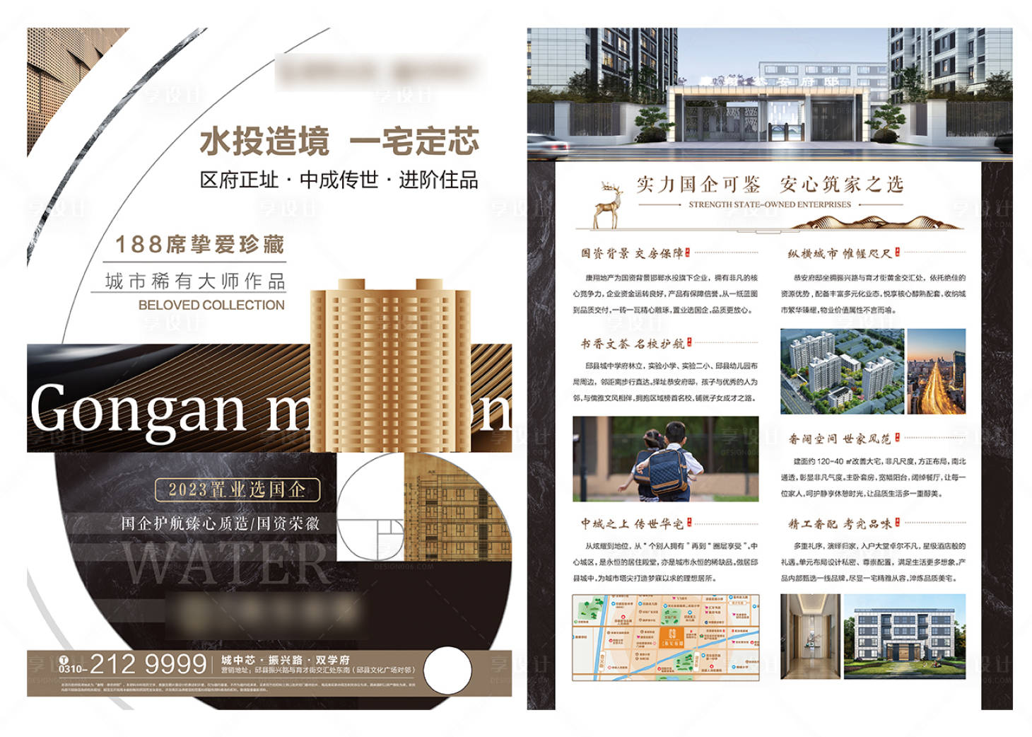 源文件下载【地产单页】编号：35620015856217931