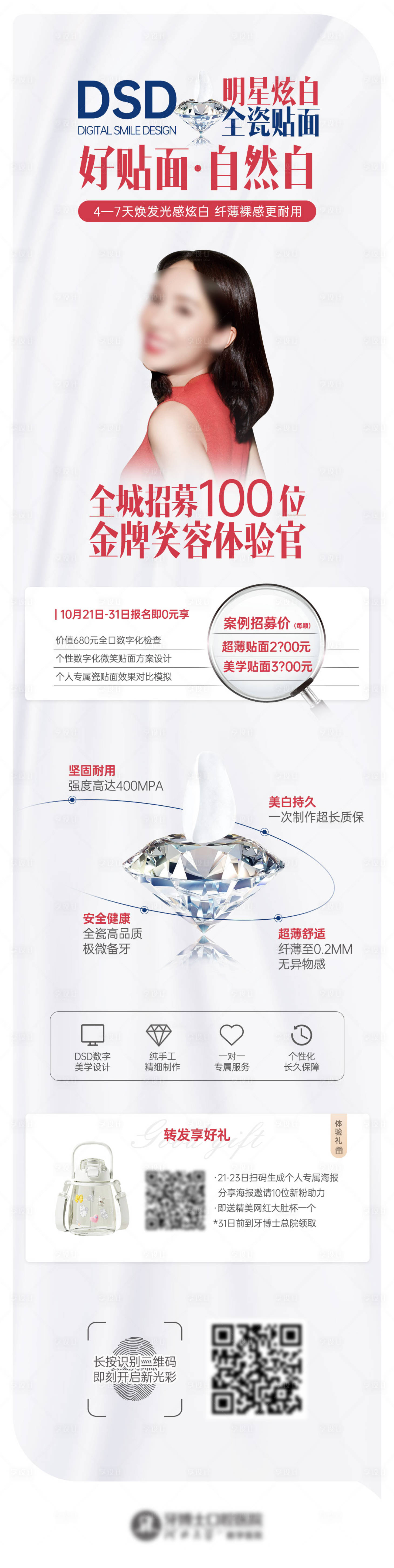 源文件下載【享設計】搜索編號：16860015819908402【好貼面 】