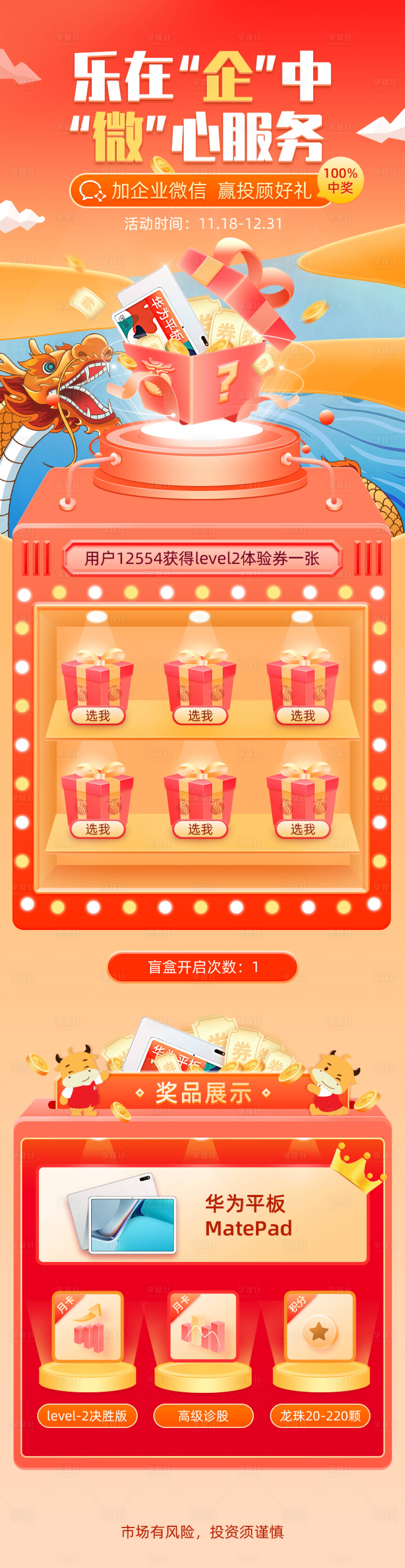 源文件下载【乐在企中微心服务】编号：64380016272006202