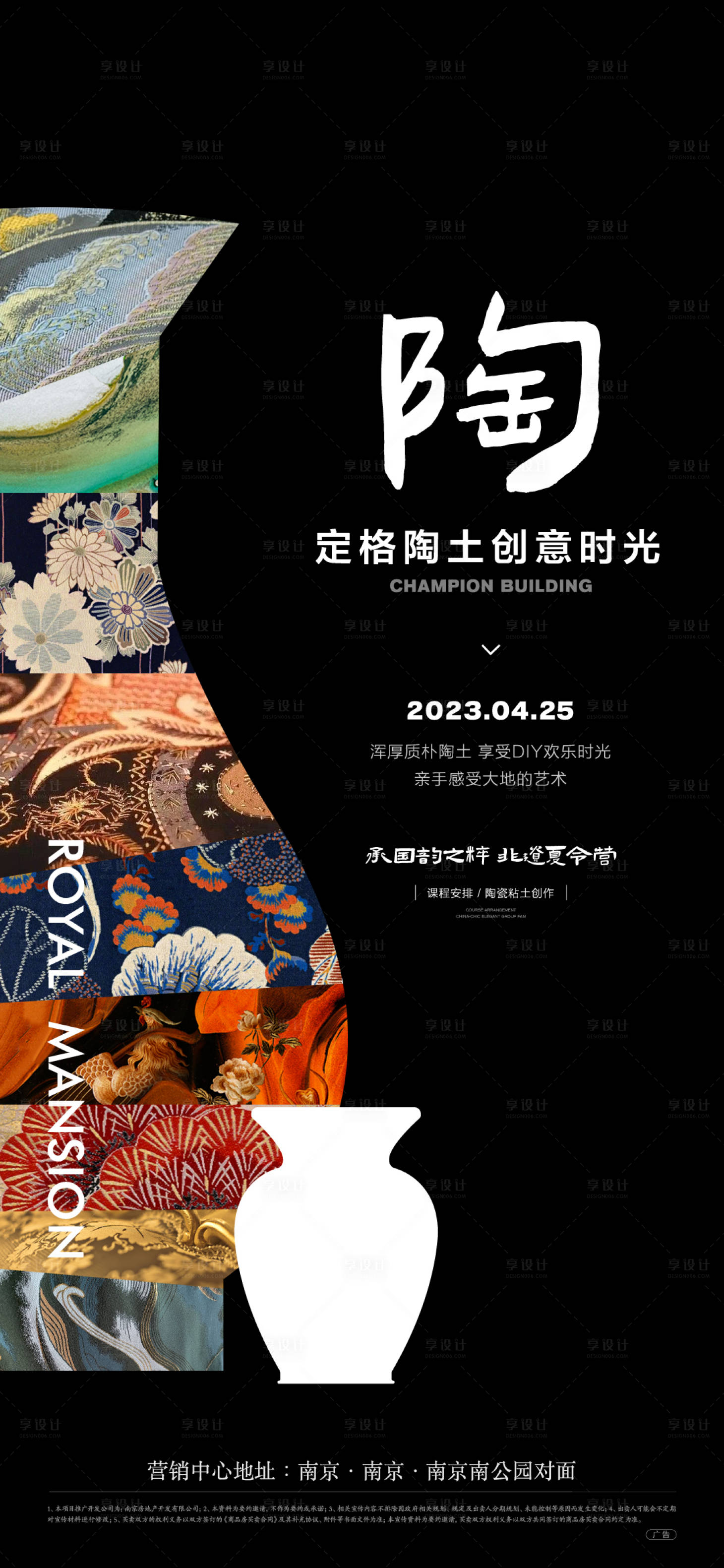源文件下載【中式陶瓷粘土花瓶diy暖場活動】編號：74200015968911688