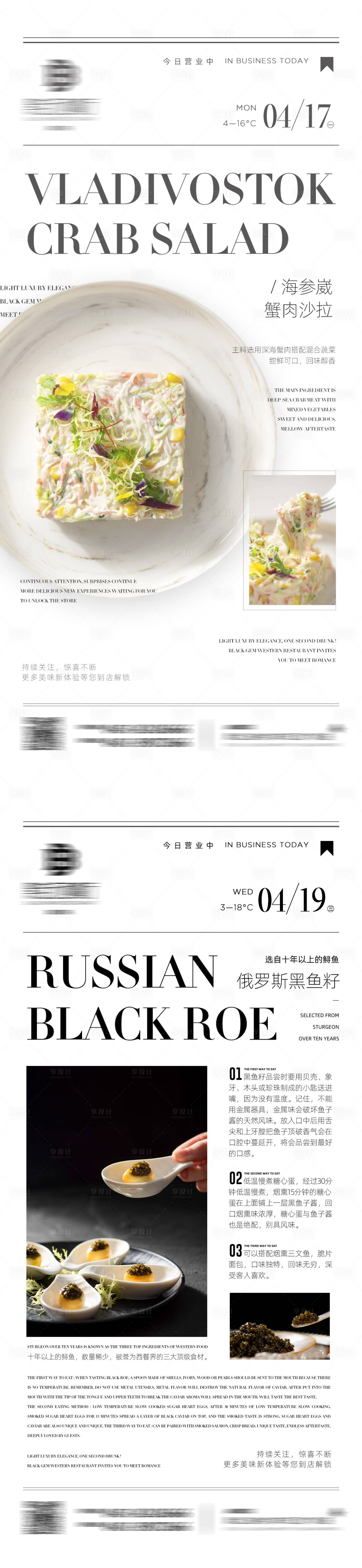 源文件下载【西餐杂志海报】编号：69210016343795329