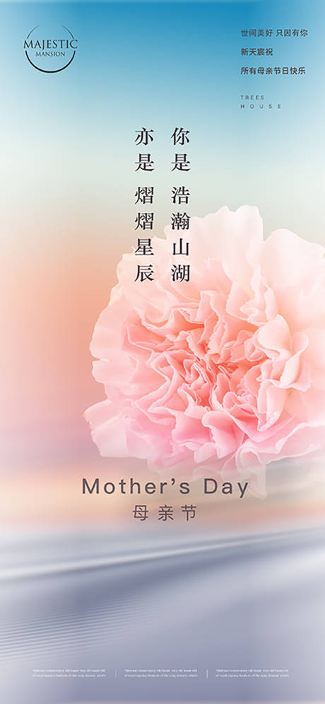 源文件下載【母親節(jié)海報(bào)】編號(hào)：28780016253131940