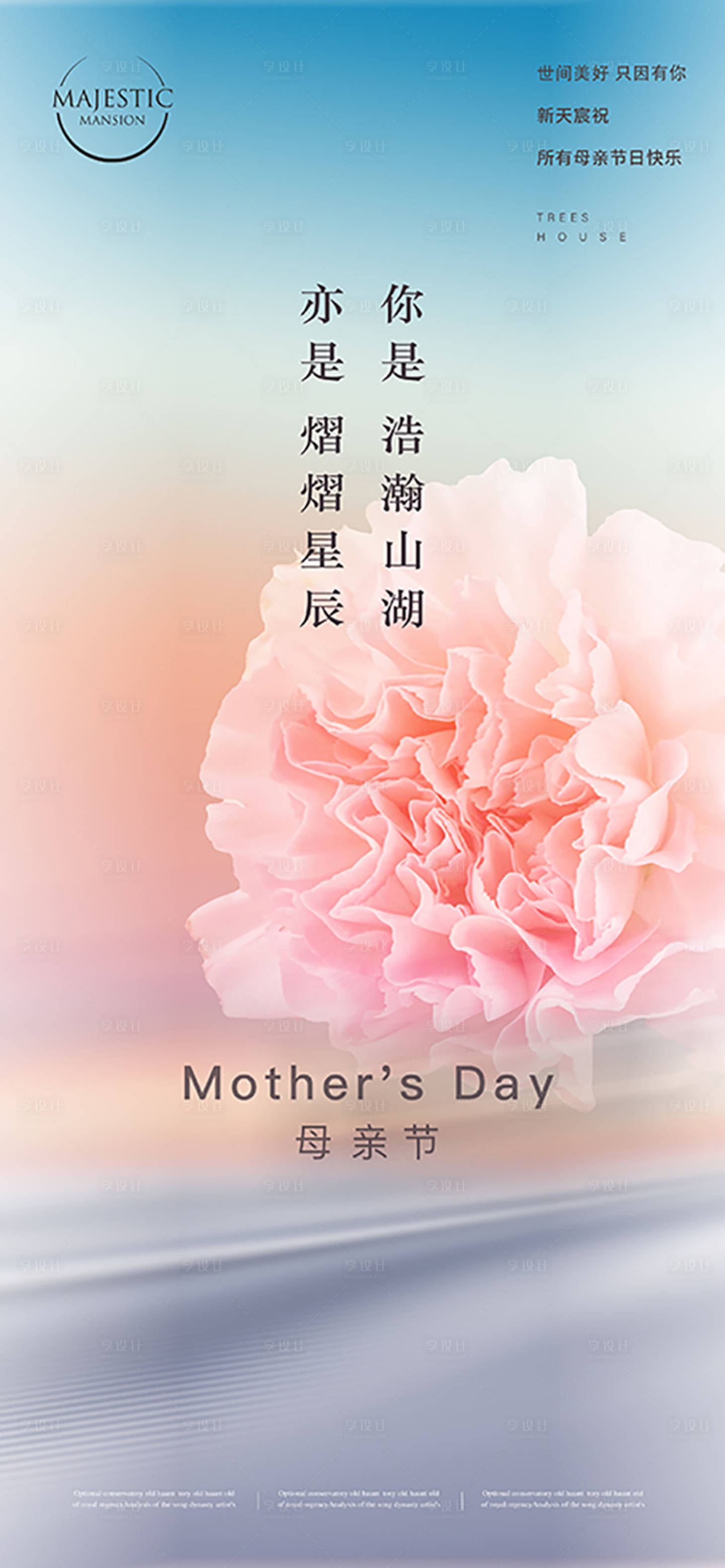 源文件下載【母親節(jié)海報(bào)】編號(hào)：28780016253131940