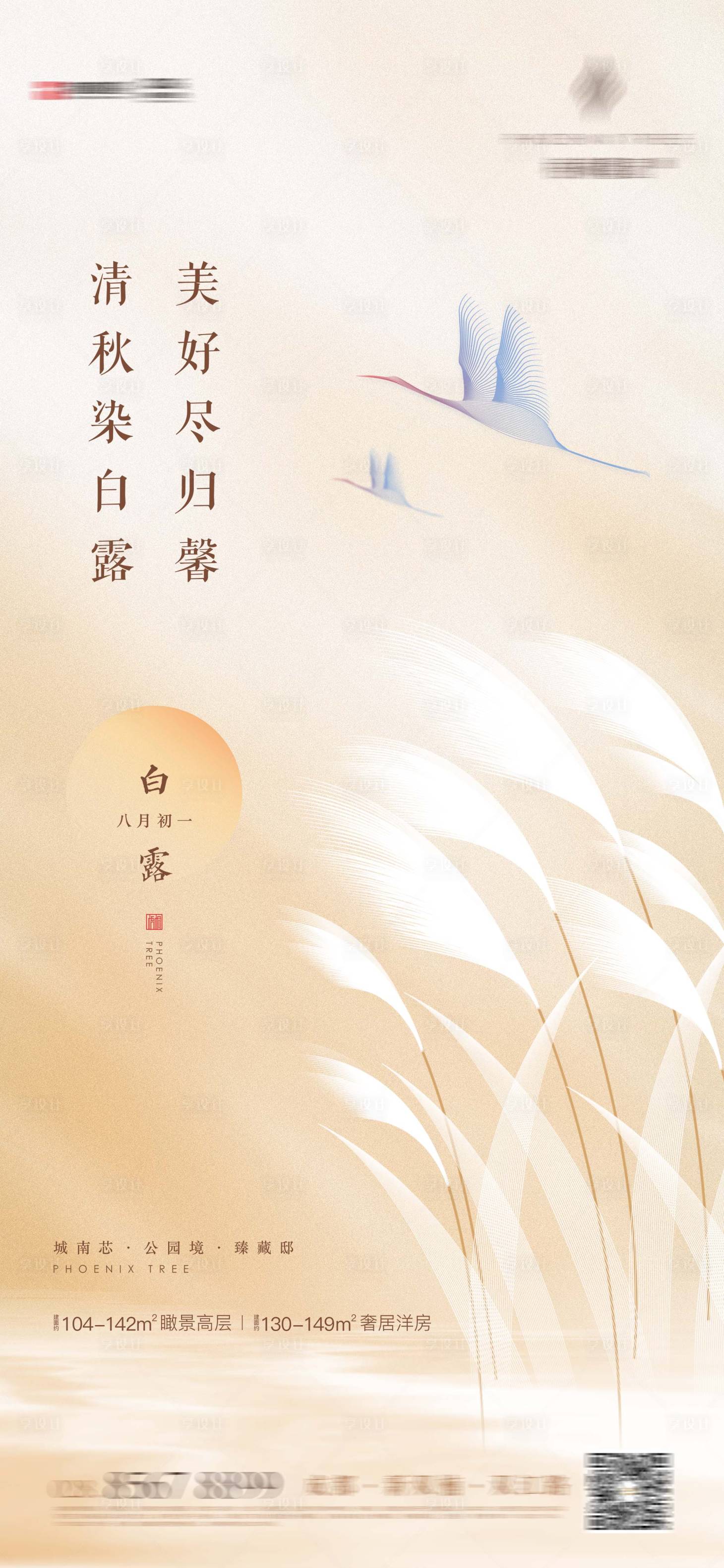 源文件下載【節氣海報】編號：53560016007093754