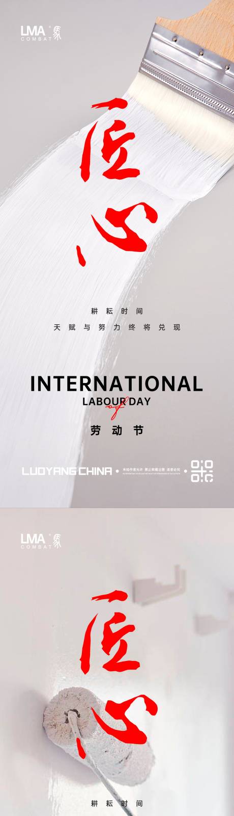 源文件下載【地產(chǎn)勞動(dòng)節(jié)系列】編號(hào)：88810016020797065