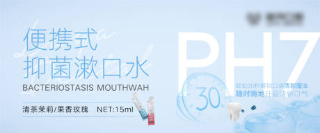 源文件下载【口腔诊所赠品漱口水标签贴/不干胶贴】编号：72740015865299397