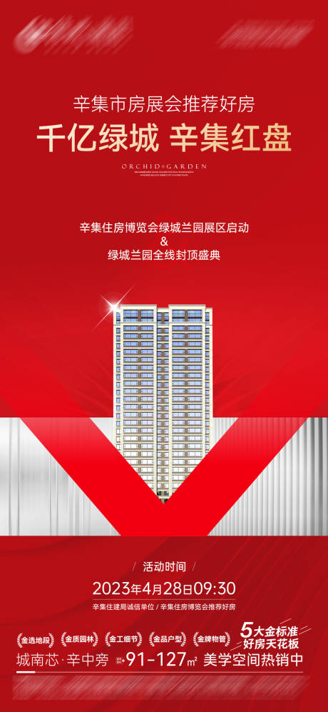 源文件下載【享設計】搜索編號：55360016238383837【熱銷加推】