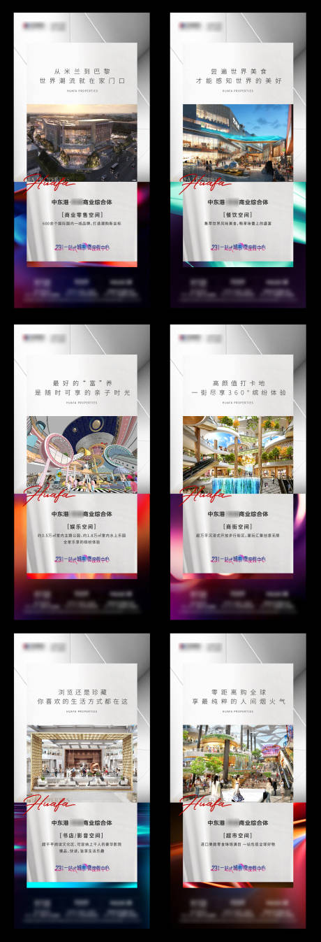 源文件下载【商业系列海报】编号：94610016063893131