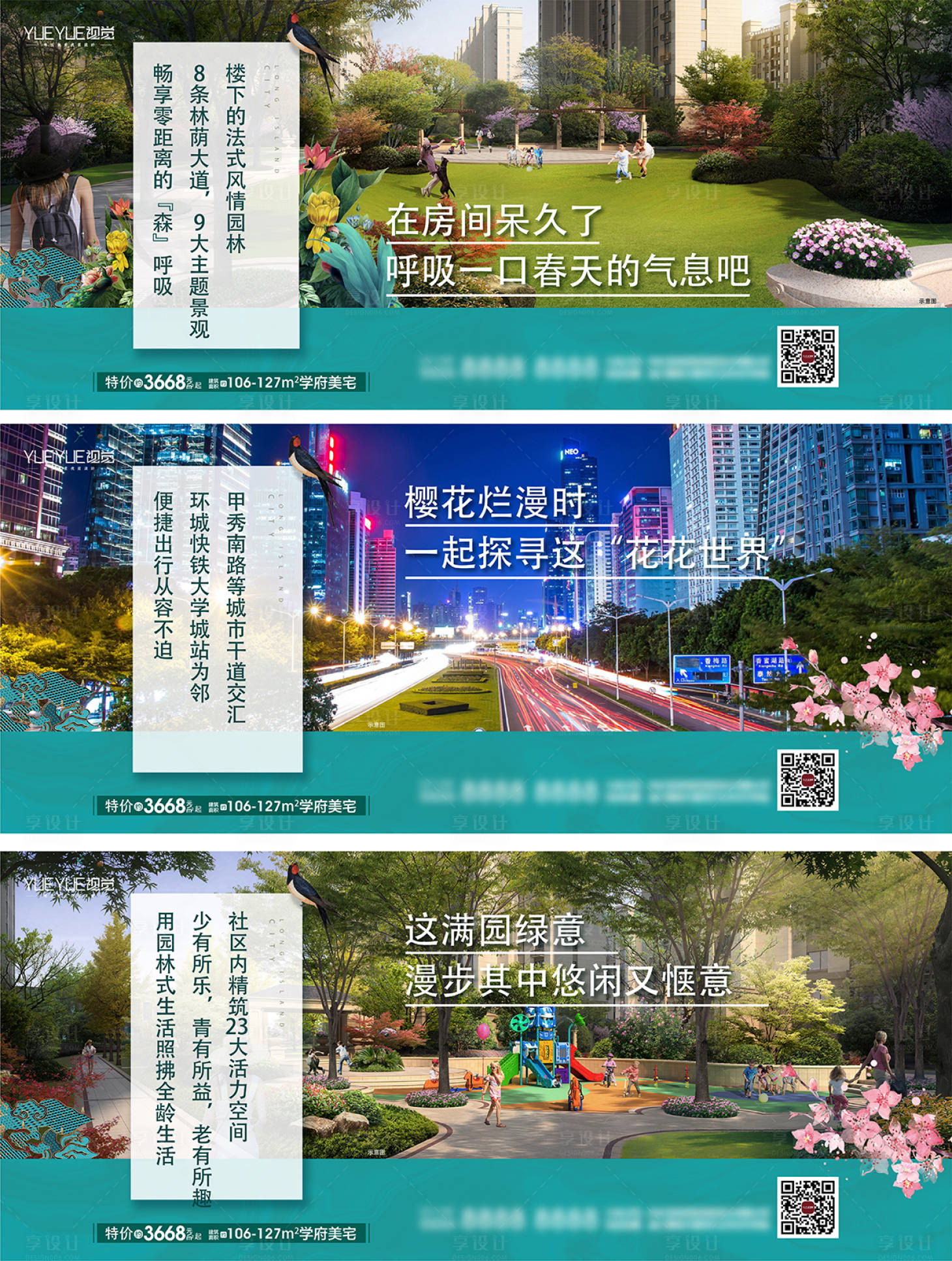 源文件下载【地产园林】编号：23070015938344077