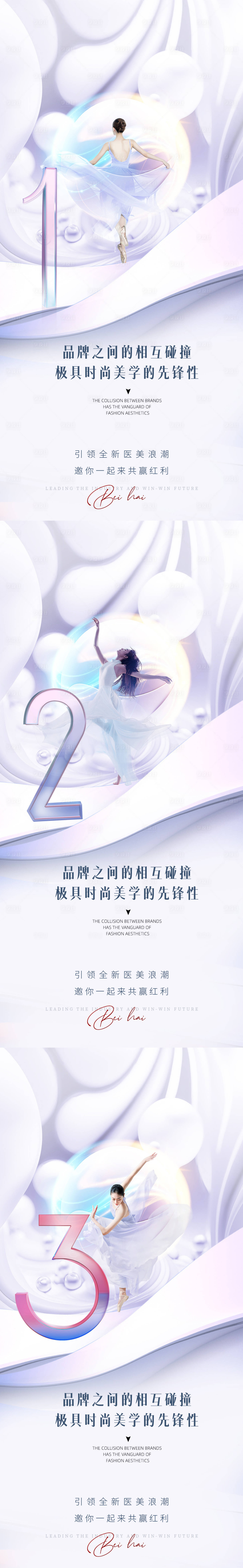 源文件下载【医美倒计时促销海报】编号：77150016361464308