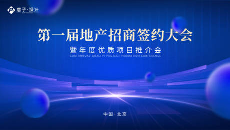 源文件下载【地产活动主画面】编号：57260016024192190