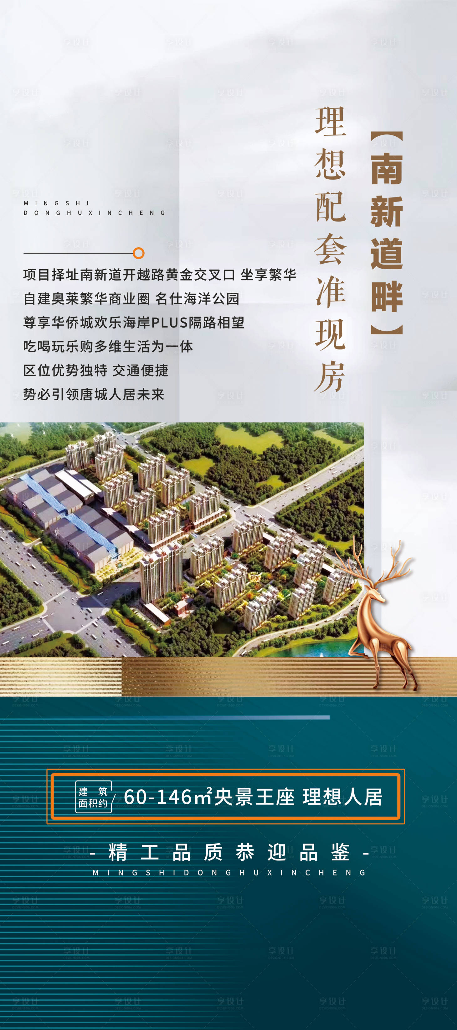 源文件下载【展架案场卖点画面】编号：68050015800848156