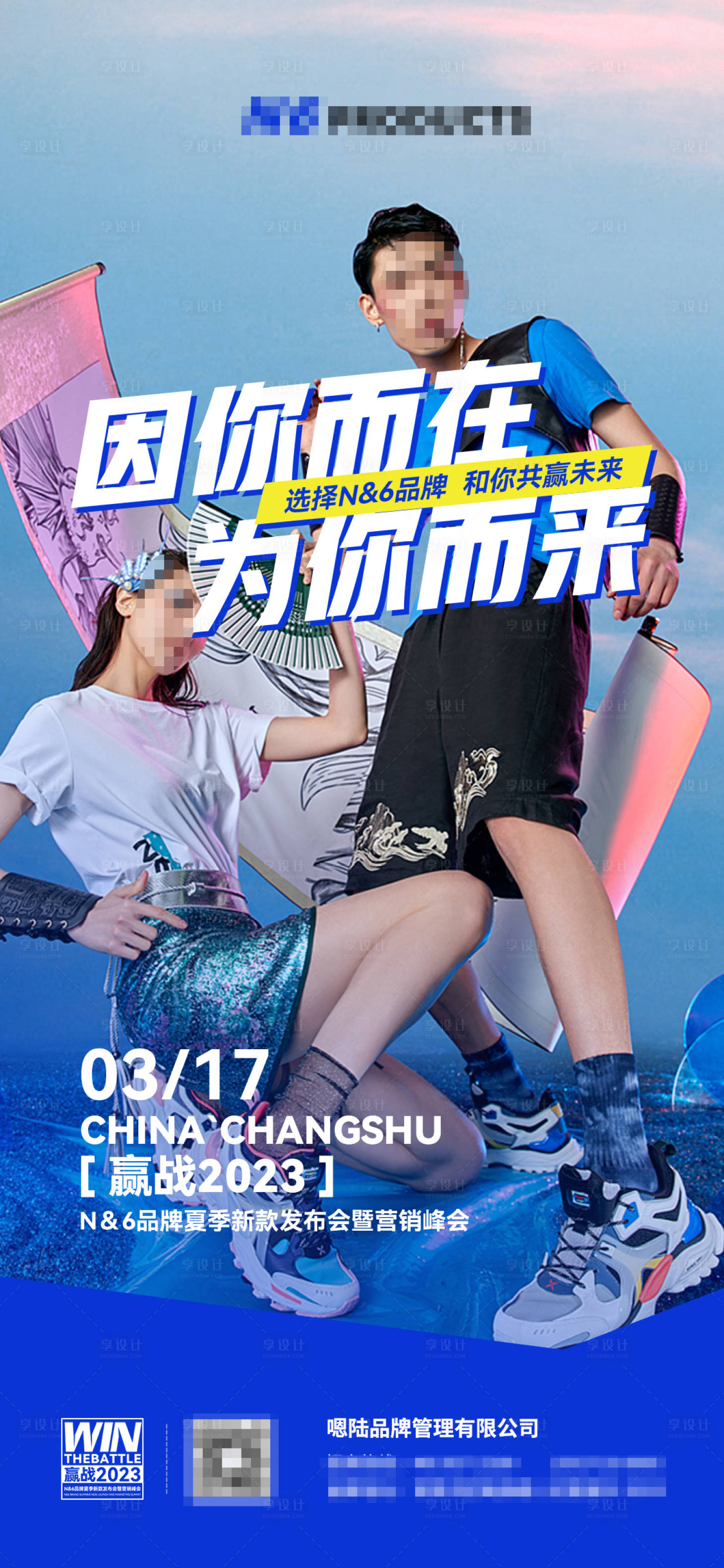 源文件下载【招商会宣传海报】编号：36750015952424976