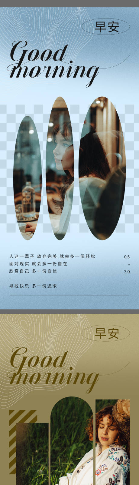 源文件下载【美业美容朋友圈问候海报】编号：40490016301223173
