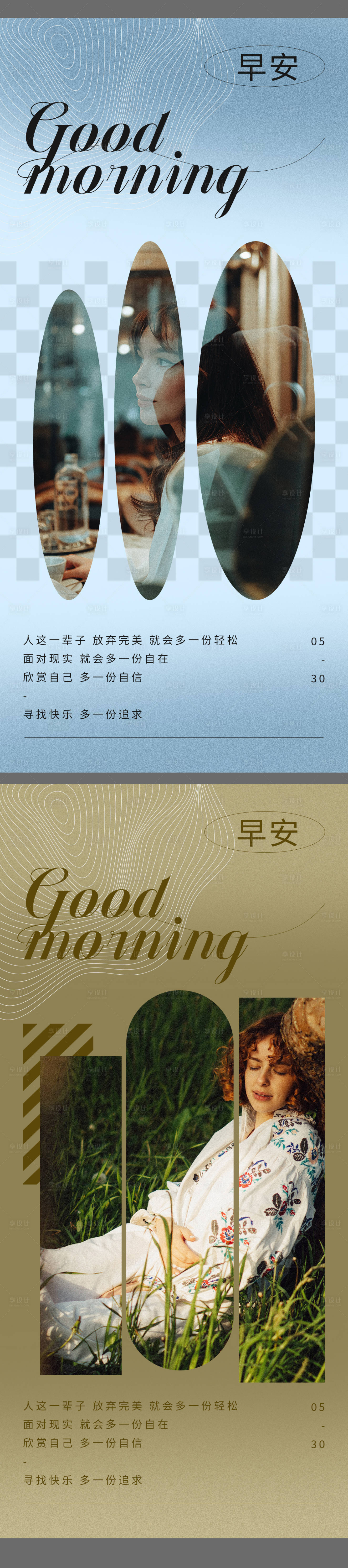 源文件下載【享設計】搜索編號：40490016301223173【美業美容朋友圈問候海報】