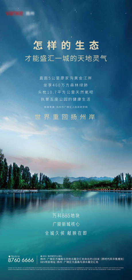 源文件下載【享設計】搜索編號：79020016185435367【地產項目預熱簡約海報】