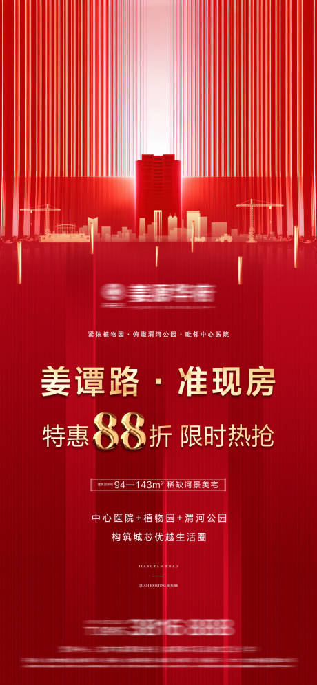 源文件下載【享設計】搜索編號：42000016131284823【地產銷售微信】