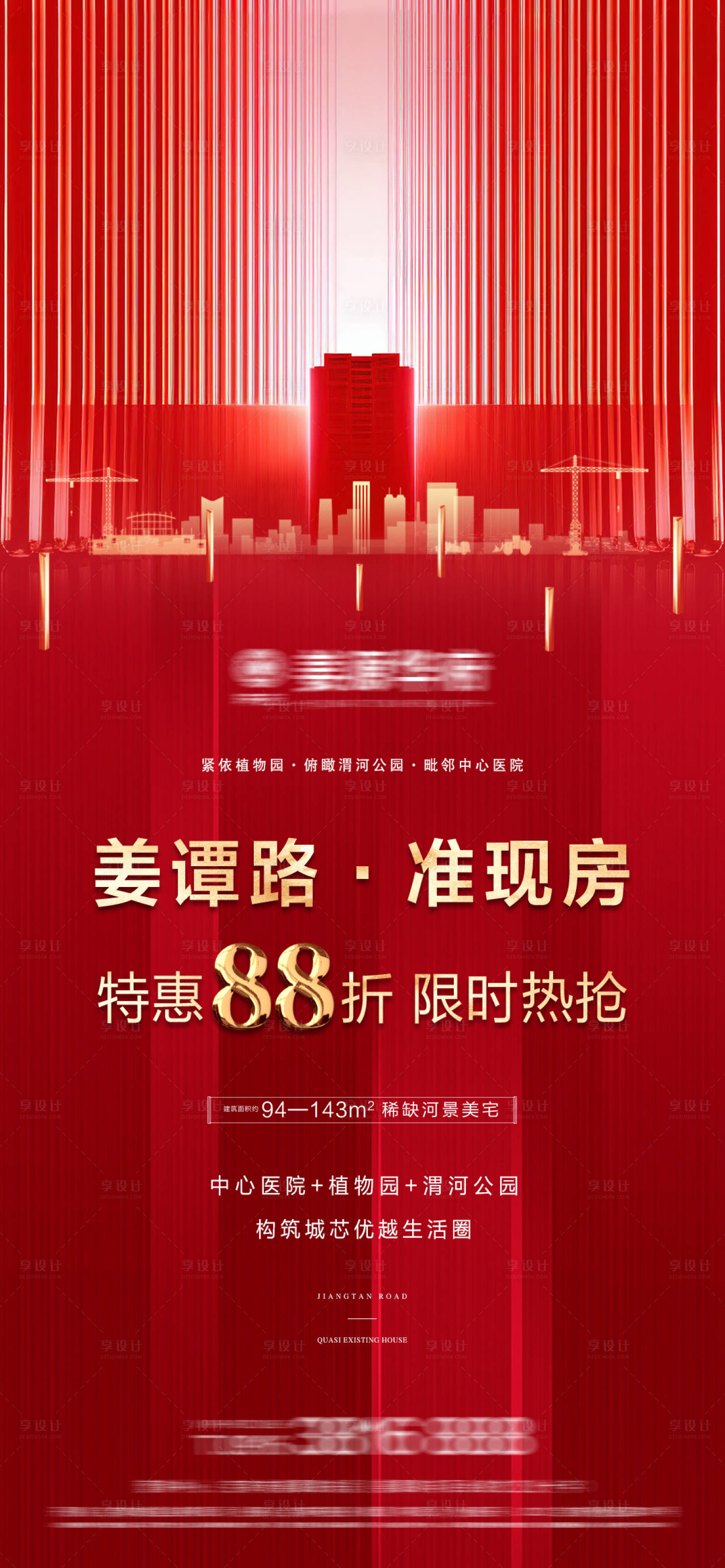 源文件下載【享設計】搜索編號：42000016131284823【地產銷售微信】