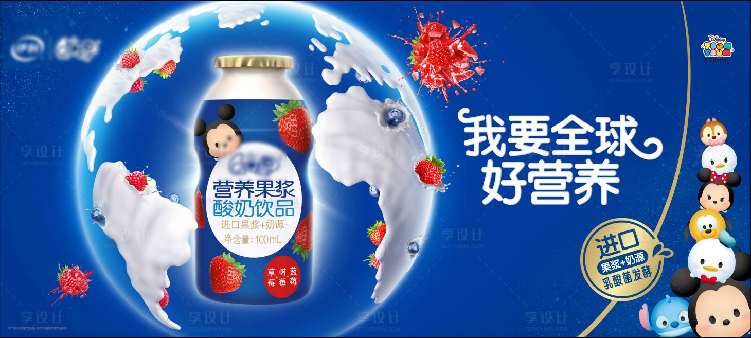 源文件下載【享設計】搜索編號：29560016372904092【牛奶飲品主視覺KV】