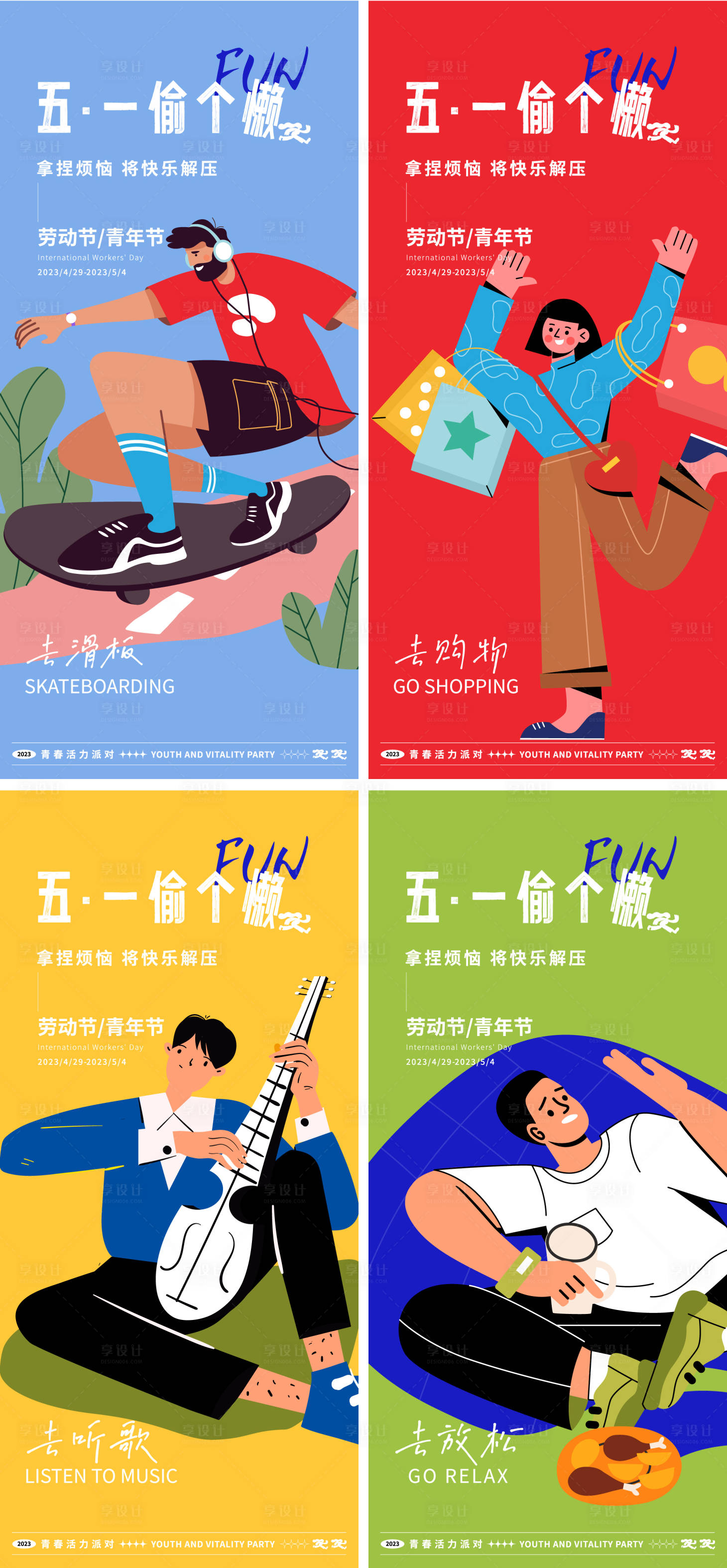 源文件下載【五一假期系列稿】編號：87410016217195212