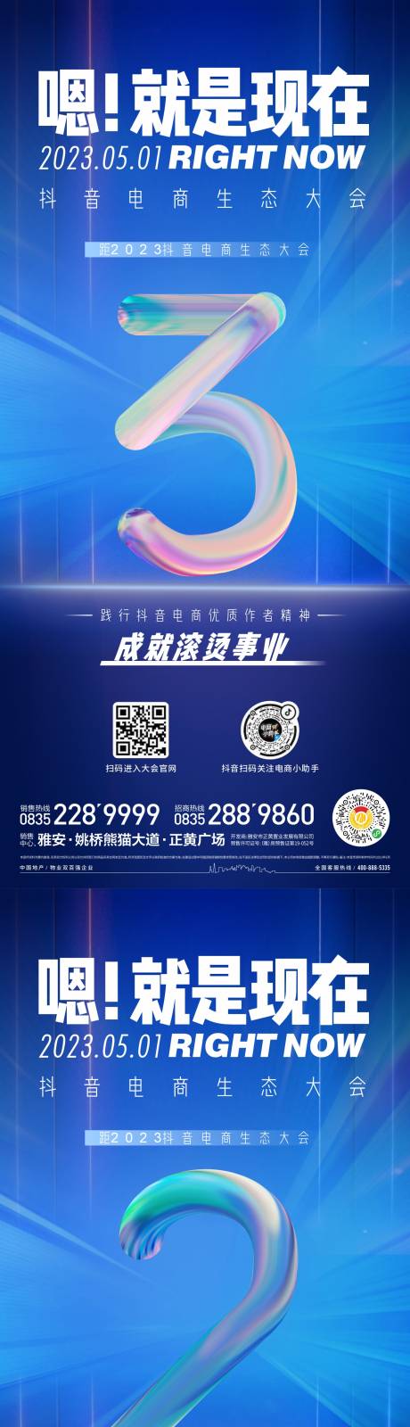 源文件下载【新品发布会倒计时】编号：62430016224447455