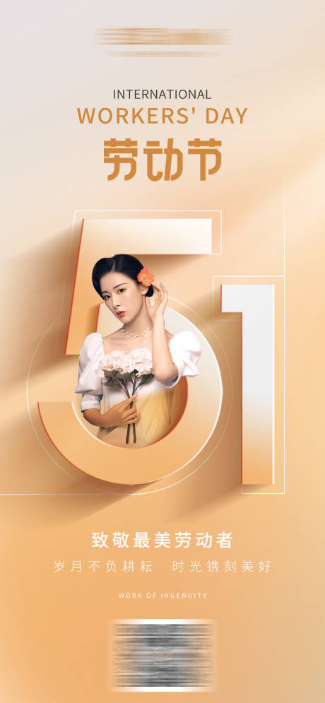 源文件下载【美业51节日图】编号：71660016272511896