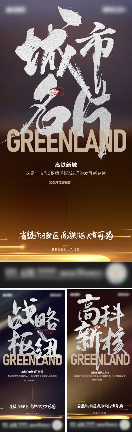 源文件下载【城市名片海报】编号：97620016232301397