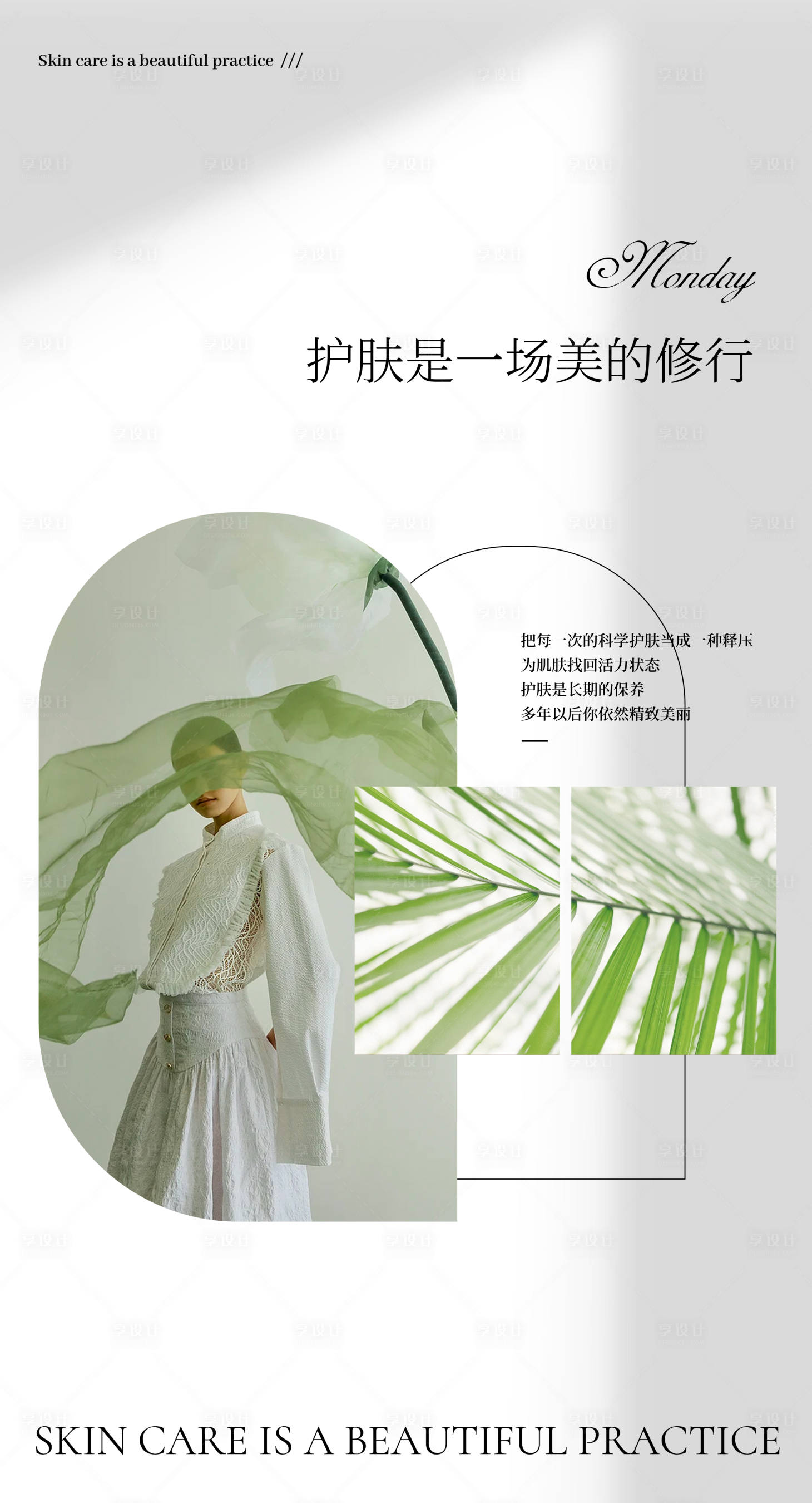 源文件下载【享设计】搜索编号：94160016328472011【微商ins风早安海报】