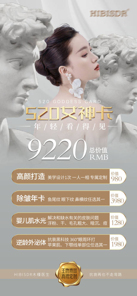 源文件下載【520女神卡】編號：22630016233123314