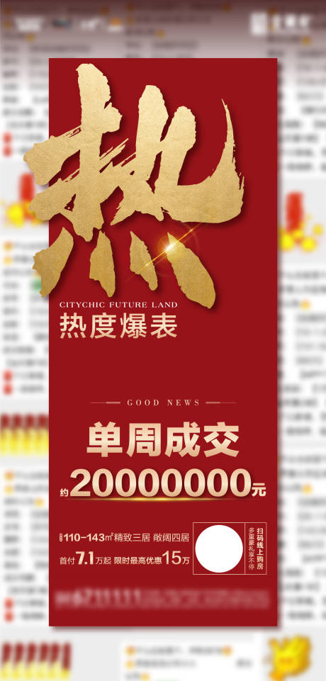 源文件下载【喜报】编号：20230412083933306