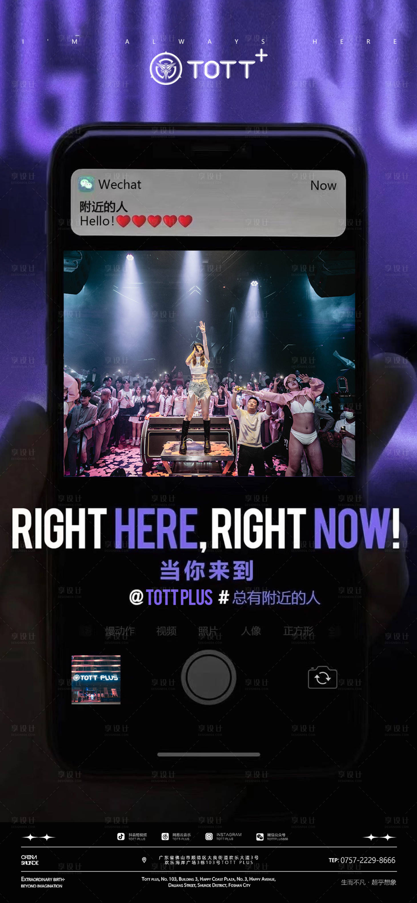 源文件下载【享设计】搜索编号：52260016217864127【夜店海报】