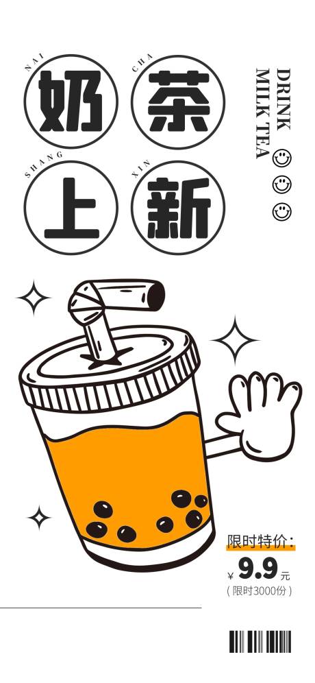 源文件下载【线稿插画海报】编号：38220016225498044
