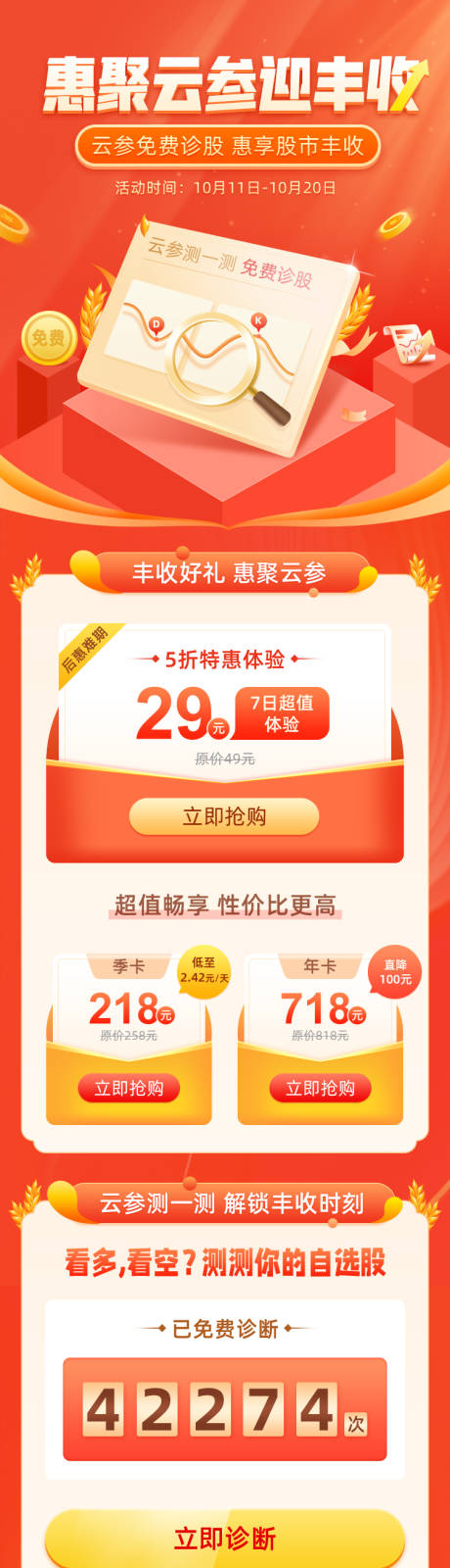 源文件下载【惠聚云参赢丰收】编号：41080016266773117