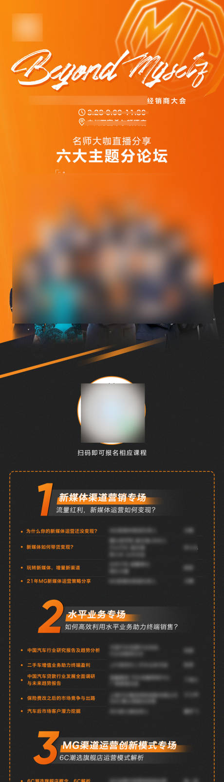 源文件下载【直播课题指引微信长图海报】编号：50800016202865132