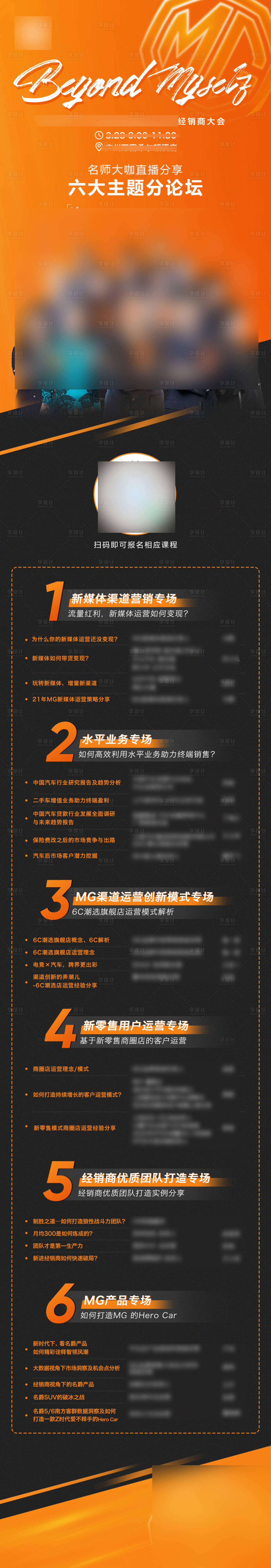 源文件下載【享設計】搜索編號：50800016202865132【直播課題指引微信長圖海報】