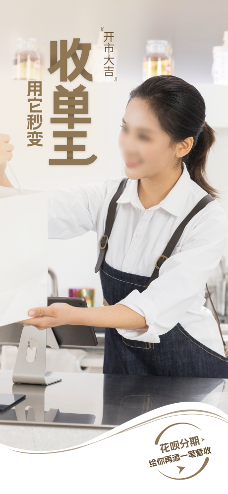 源文件下載【享設計】搜索編號：32470015925104416【簡約高級花唄分期金融理財科技開屏】