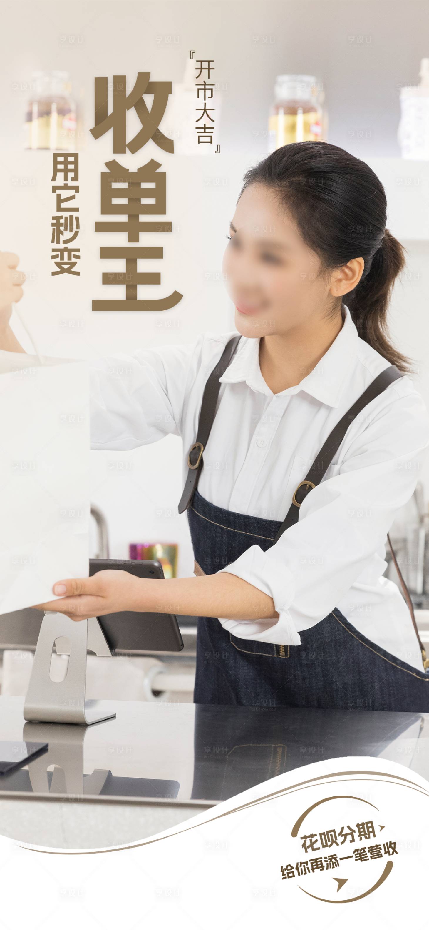 源文件下載【享設(shè)計】搜索編號：32470015925104416【簡約高級花唄分期金融理財科技開屏】
