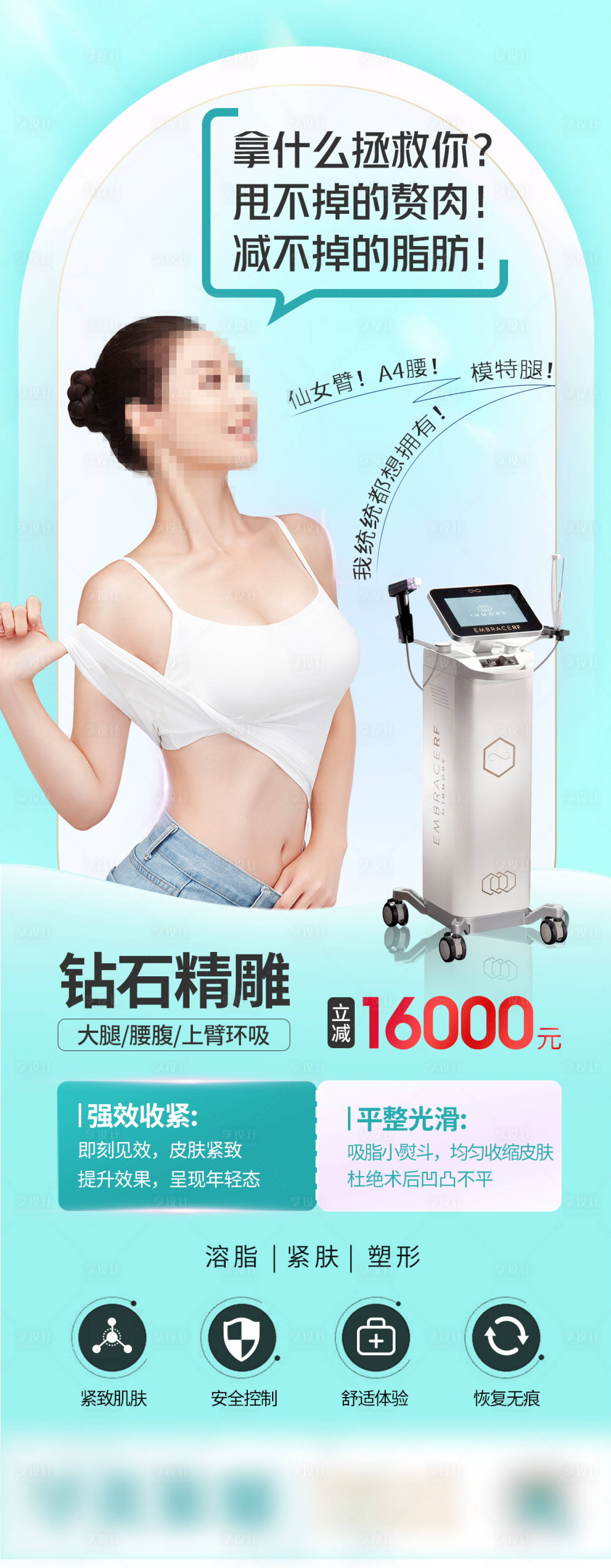 源文件下载【砖石精雕海报】编号：75540016315093087