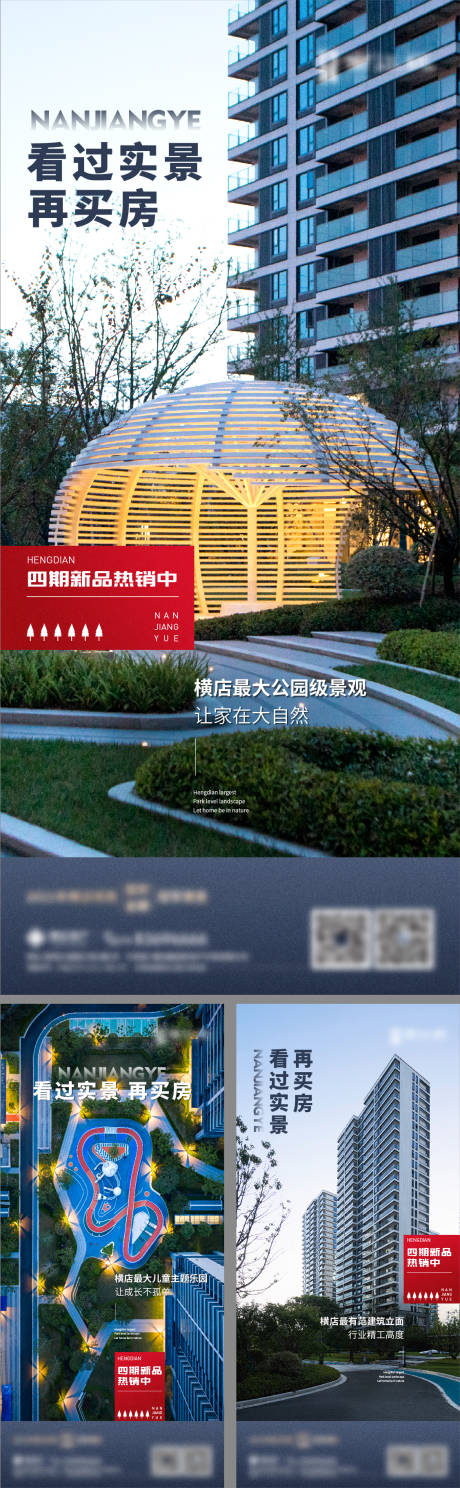 源文件下载【实景图系列】编号：21960015771497127
