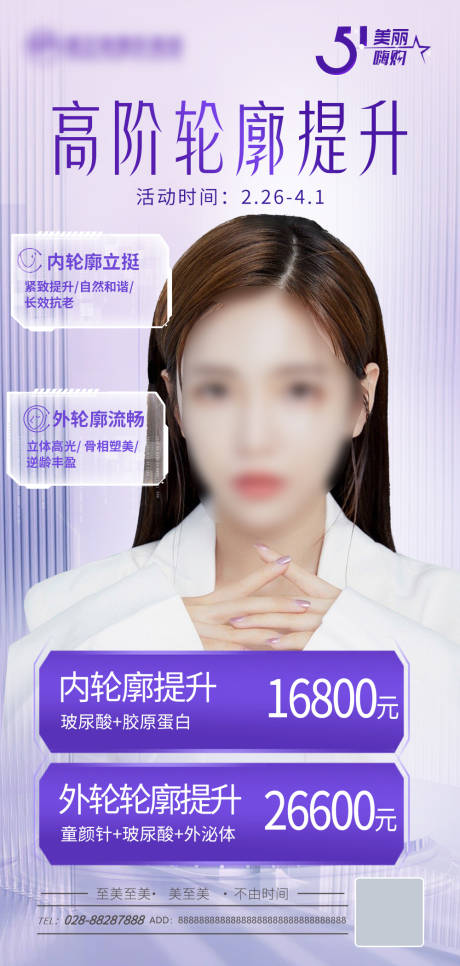 源文件下載【享設計】搜索編號：89870016352121306【高階輪廓美學好吧】