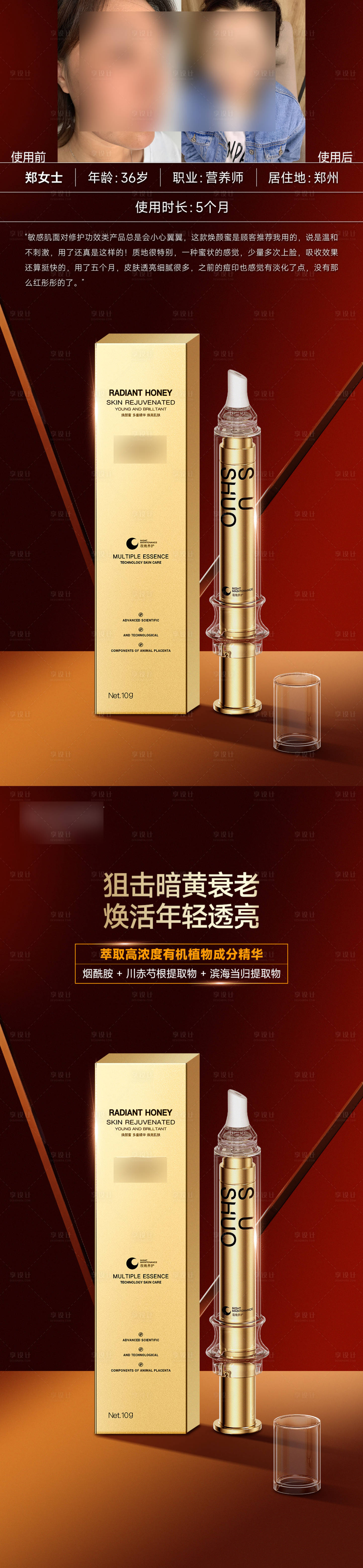 源文件下载【享设计】搜索编号：73430015783733632【医美产品海报】