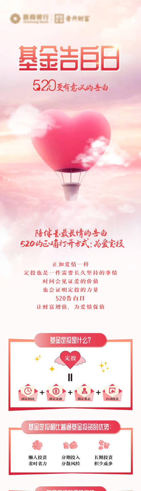 源文件下载【基金告白】编号：47200016351336894