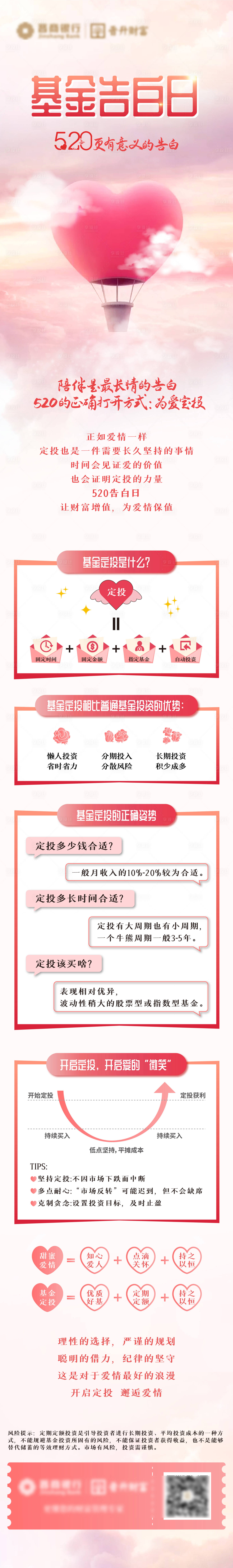 源文件下載【享設計】搜索編號：47200016351336894【基金告白】